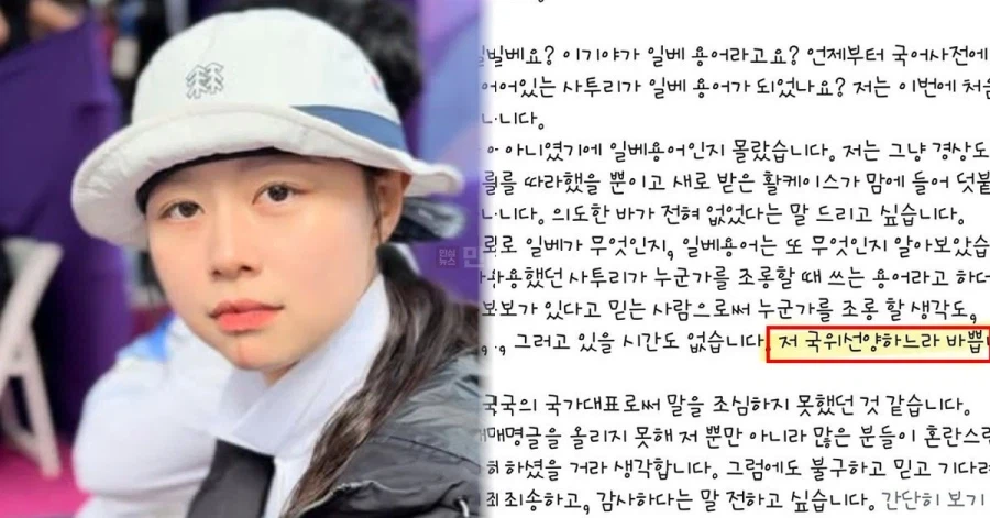 국위선양이란 단어가 최근 제일 부정적으로 꼿힌건