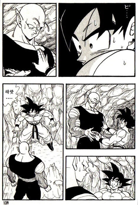 드래곤볼 만화책에 이런 장면도 있었음?_2.webp