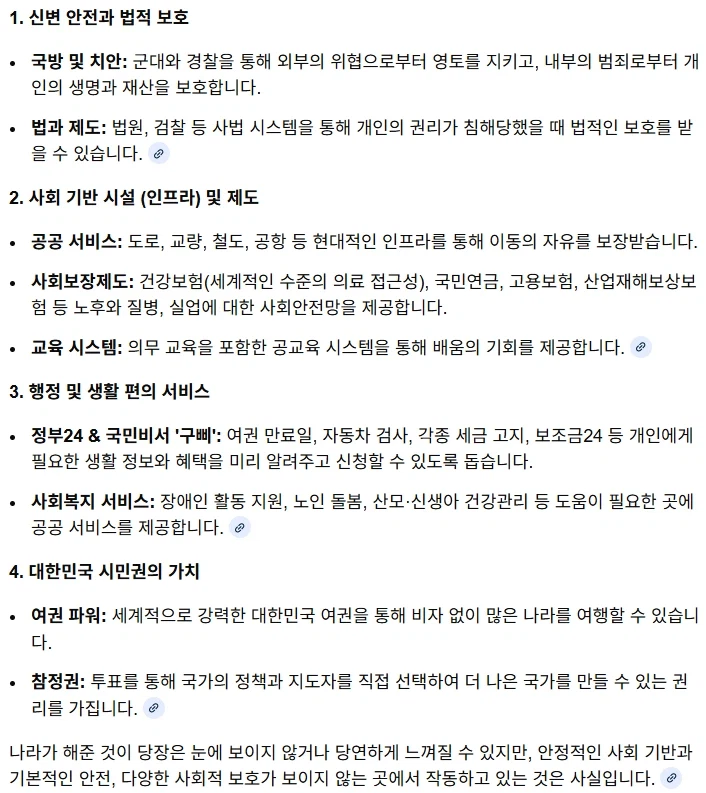 ??? : 나라가 나한테 해준게 도대체 뭔데!_1.webp