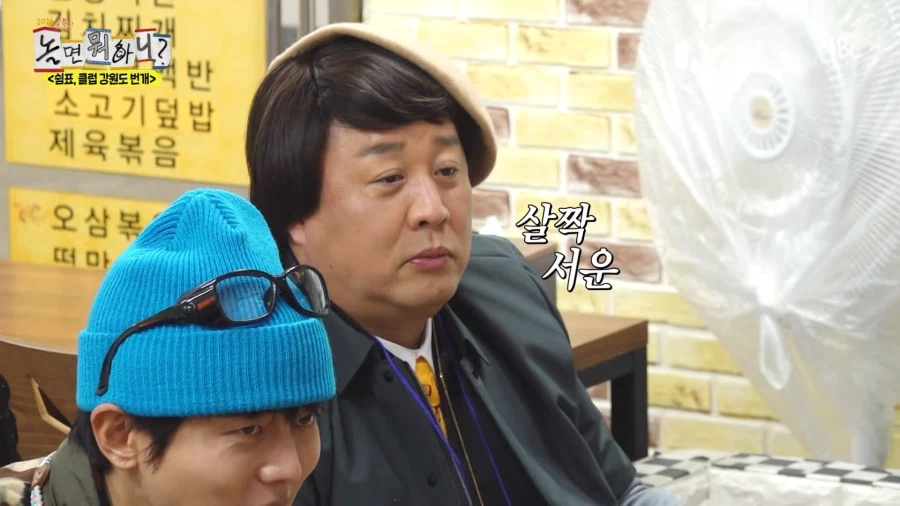 놀뭐) 아 정준하박명수 호흡 개웃기네 진짜_9.webp