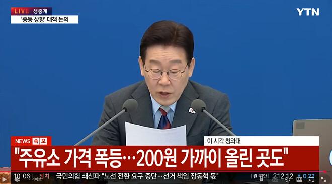 주유소 가격 폭등...매점매석, 강력 단속 처벌 방법 강구