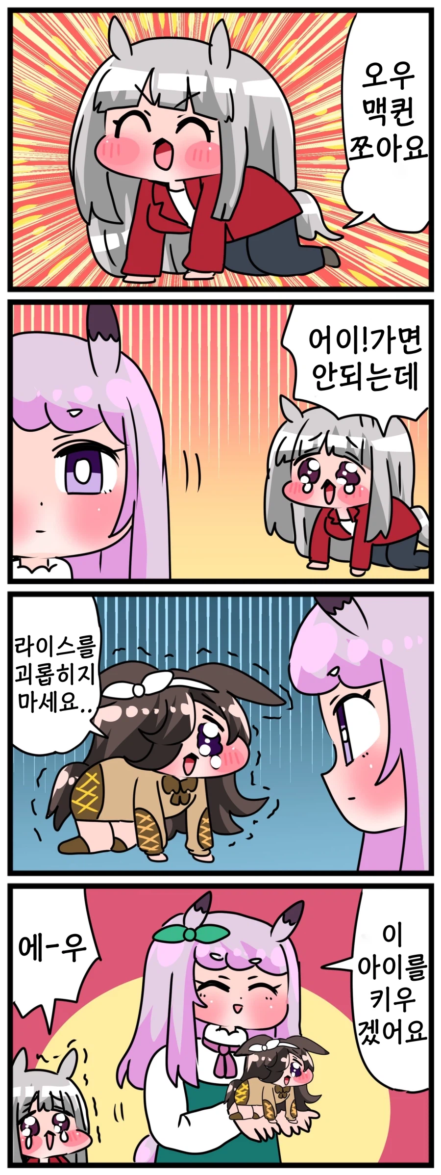 말딸)[핫산] 마꾸잉 쪼아요.manhwa_1.webp