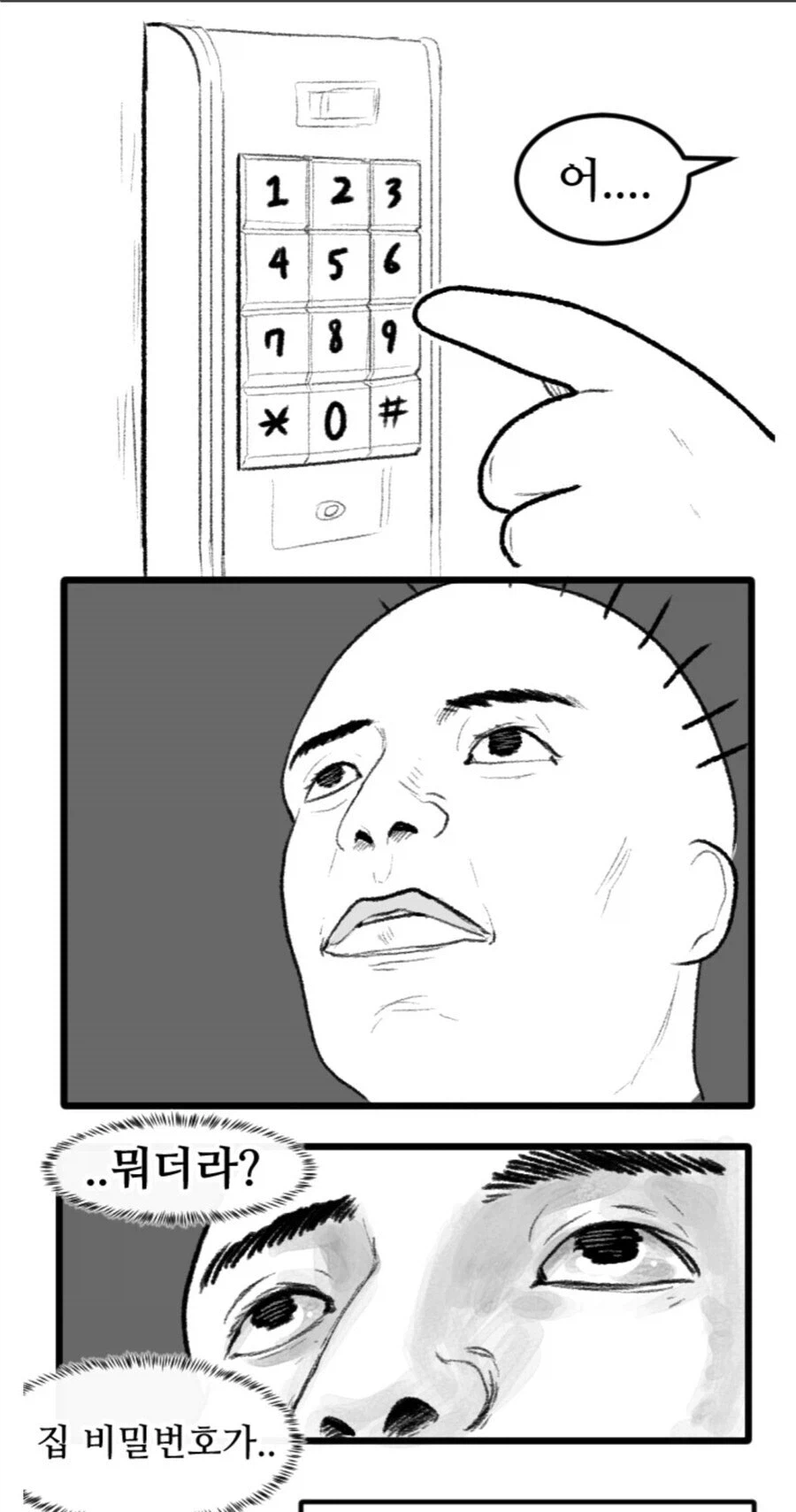 뇌에는 저장되어 있지 않은 기억