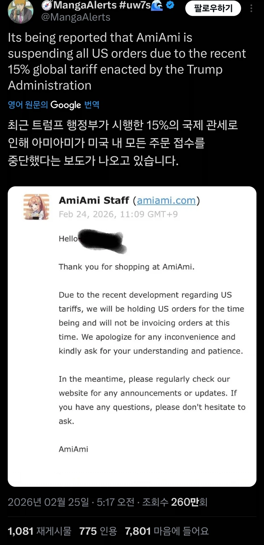 일본에서 피규어 해외직구하던 미국 오타쿠들 근황