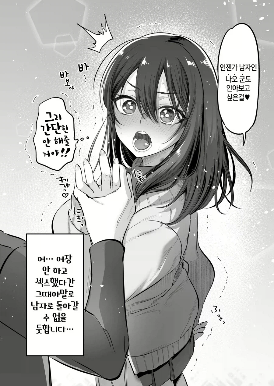 여장남자 최후의 자존심