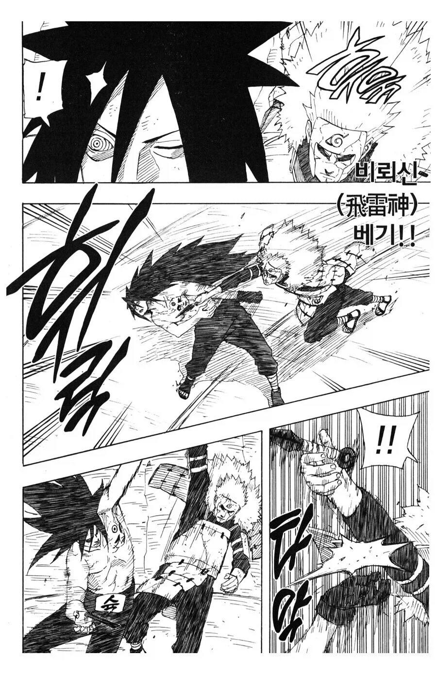 나루토)마다라가 얼마나 비열님에게 시달렸는지 보여주는 대목