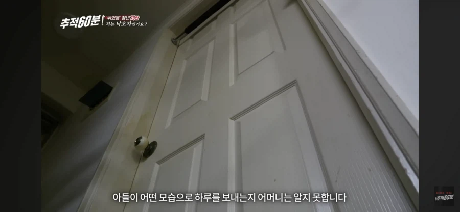 방 안에서 몇 년째 시험 준비하는 아들을 기다리는 어머니의 하루_19.webp