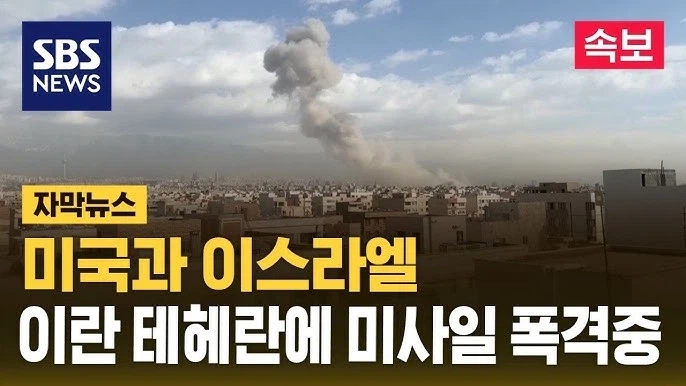 미국 이란 전쟁과 반도체 폭락에 건 짐승의 심장_5.webp