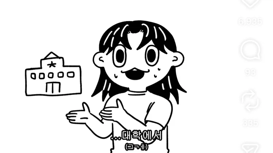 엄마가 전직 교수였다는걸 몰랐던 딸_11.webp