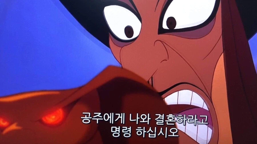 "공주에게 나와 결혼하라고 명령하십시오"