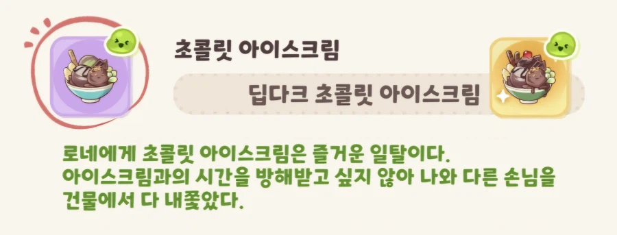 트릭컬) 새로나온 로네 픽업 배너_4.webp