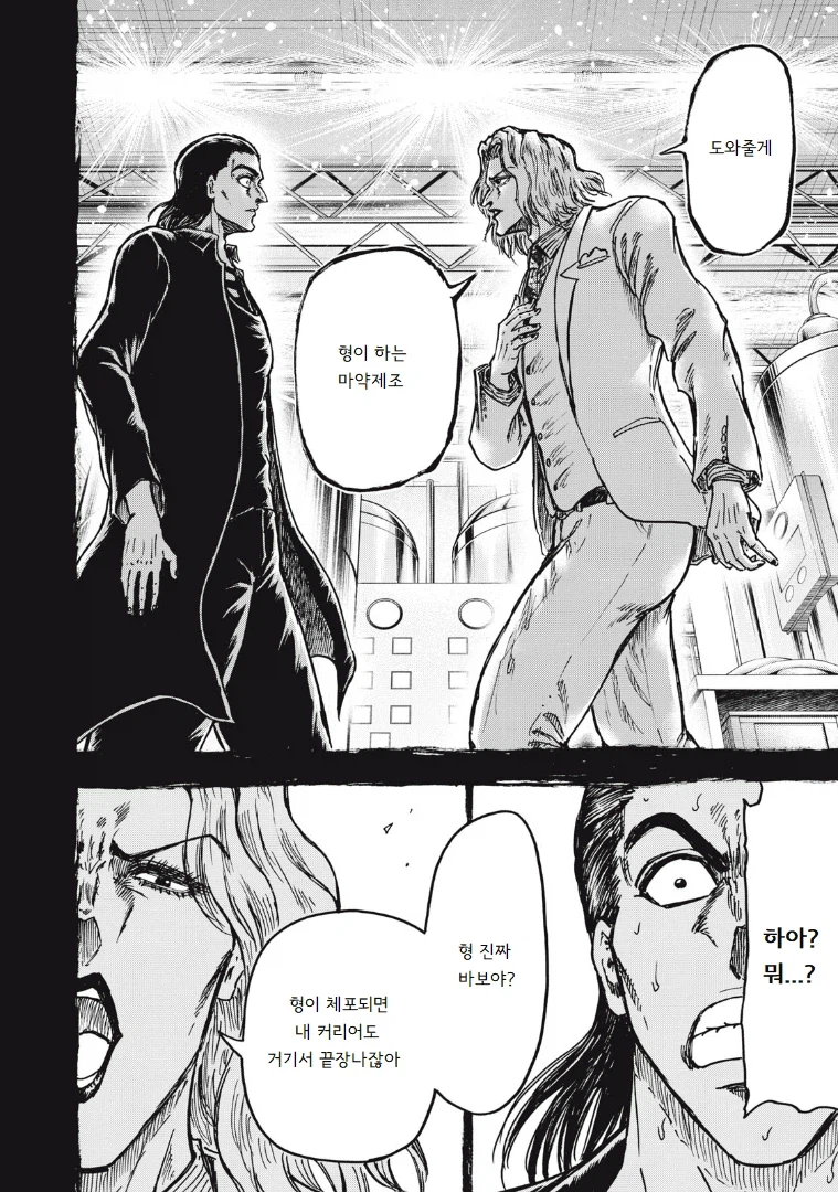 안흔한 빌런의 빌런화 사유_14.webp