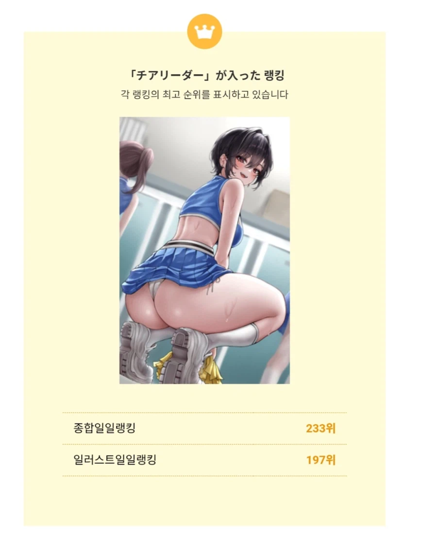 픽시브 일일랭킹 감