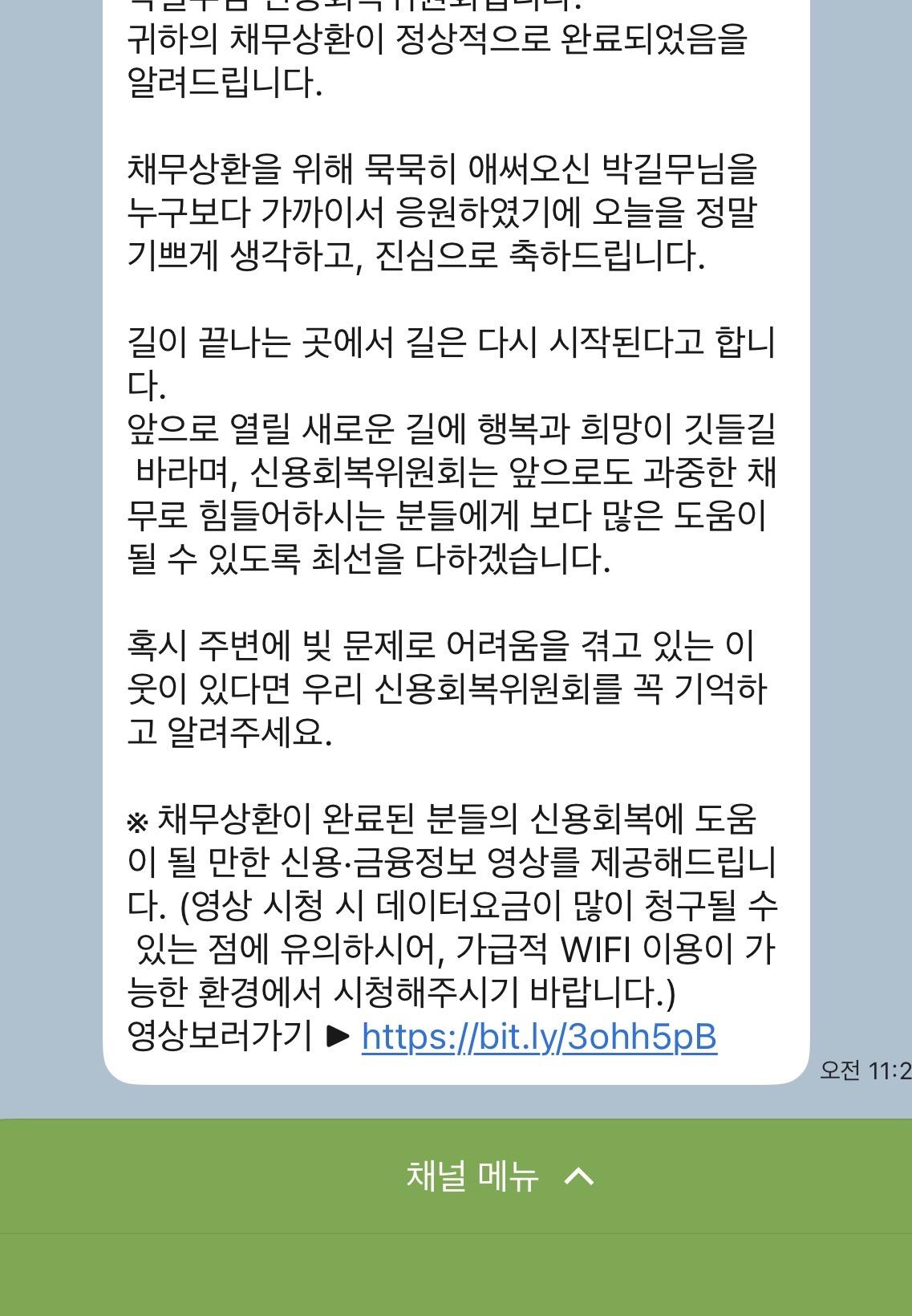 드디어.  다갚았어요. 5년동안. 성실히. 납부했어요.
