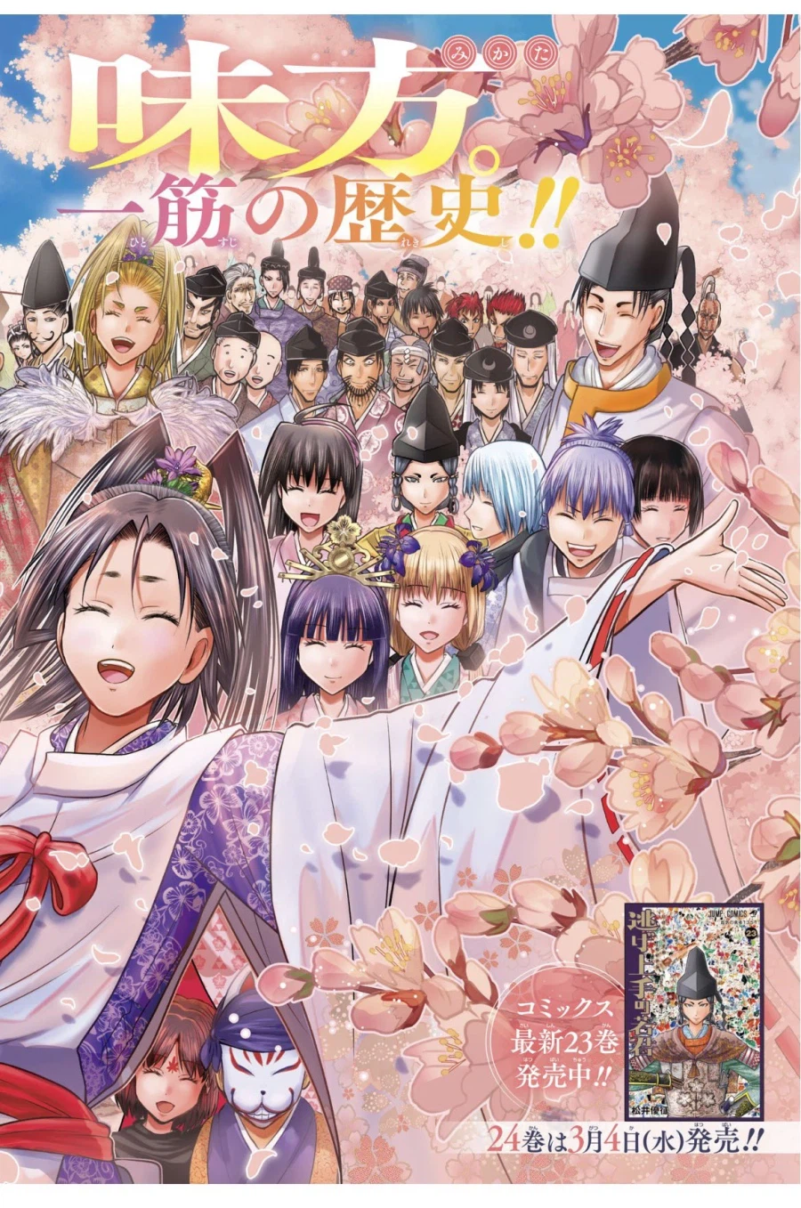 도망을 잘 치던 도련님 근황_2.webp