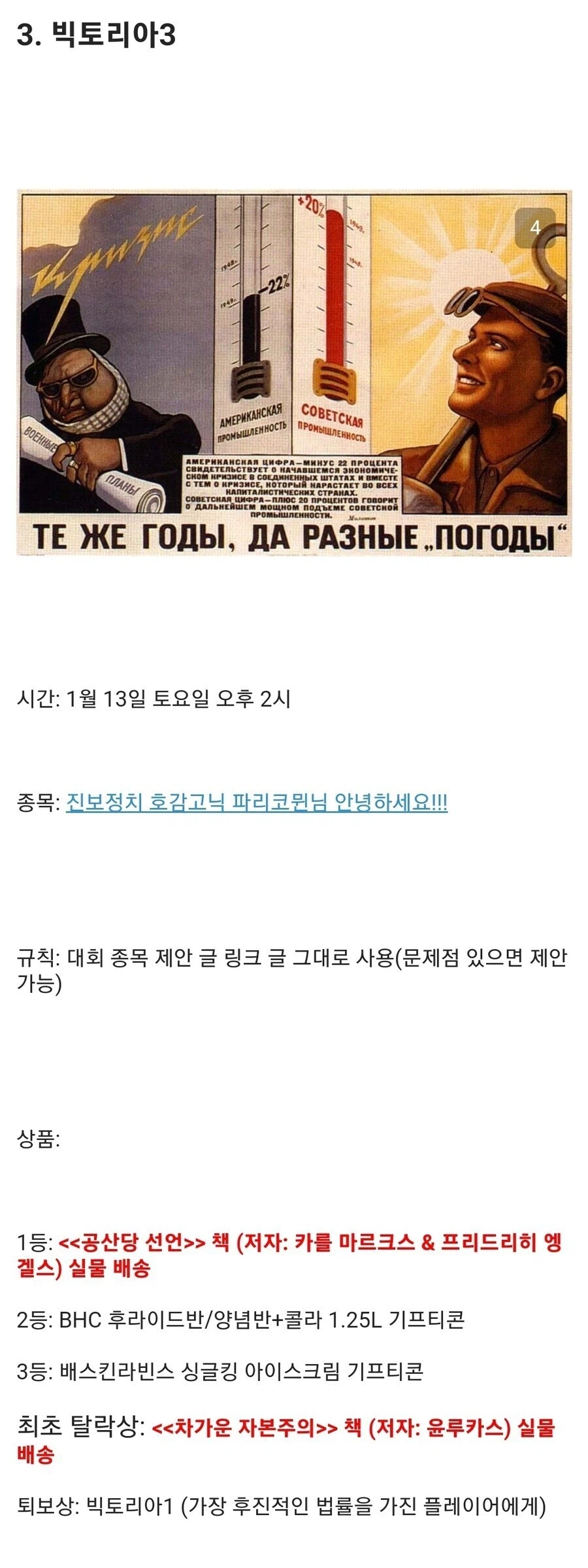 우승상과 웃음상을 확실하게 챙겨준 빅토리아 3 대회 레전드