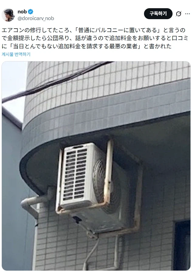 에어컨 수리 기사의 우울.jpg