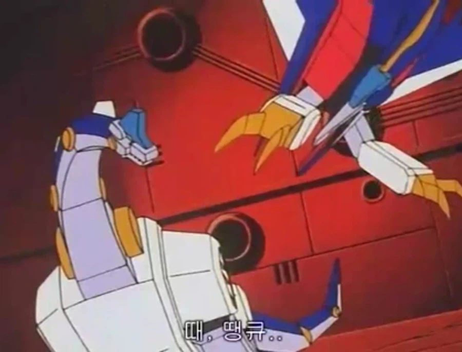 무적 캡틴 사우루스 (고자우라) 국내 미방영 에피소드_116.webp