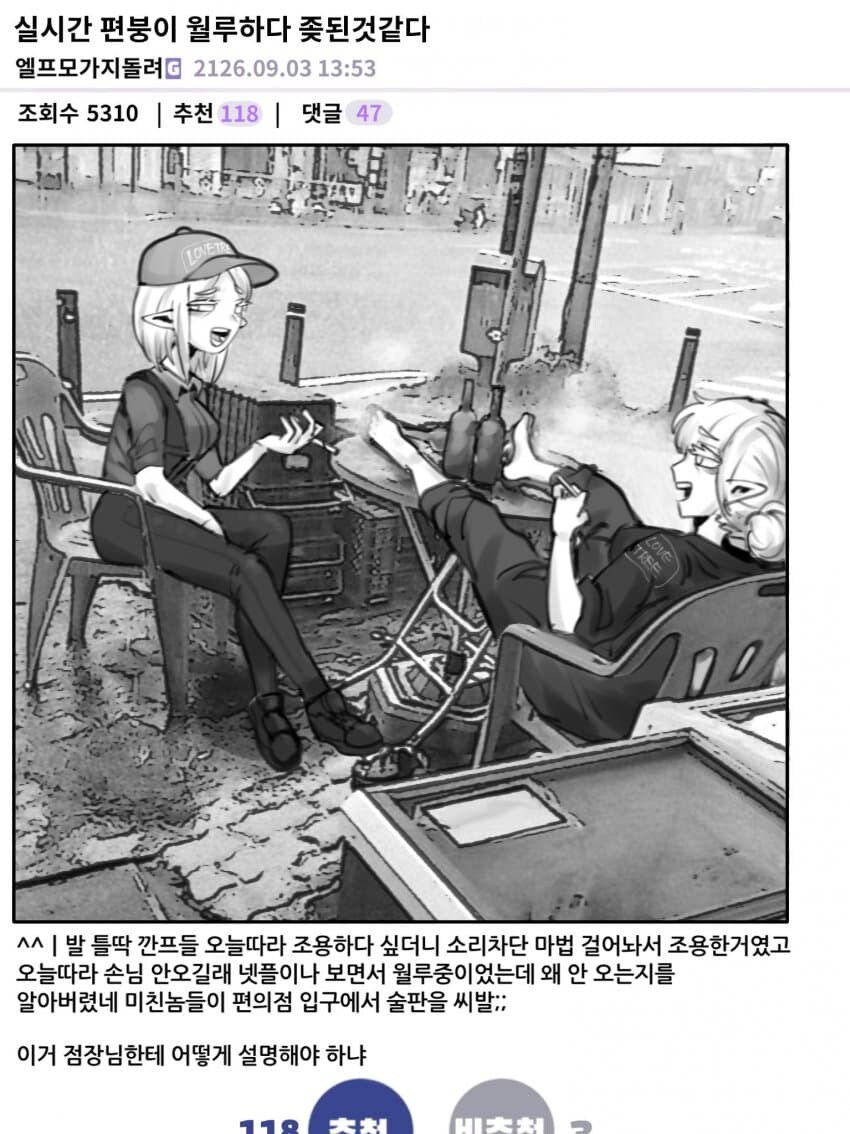 이세계 편의점 갤러리.manhwa_3.jpg