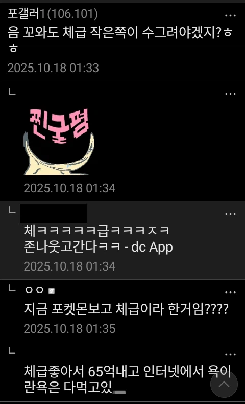 ㅇㅇㄱ)저 포켓몬 체급발언이 웃긴게