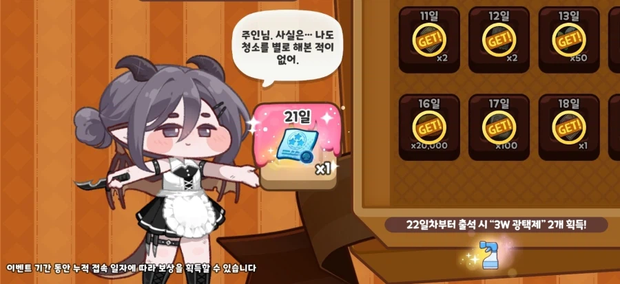 트릭컬)끼디웅 레제야 그게 무슨소리니