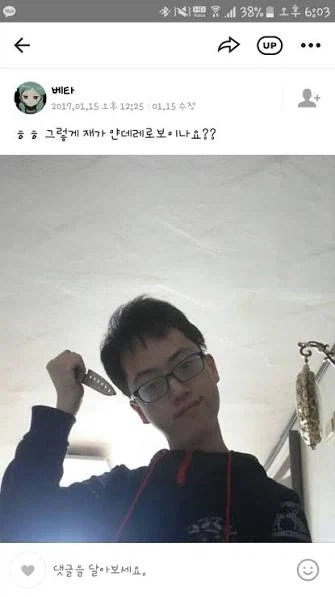 ㅎㅎ 제가 그렇게 얀데레로 보이나요??