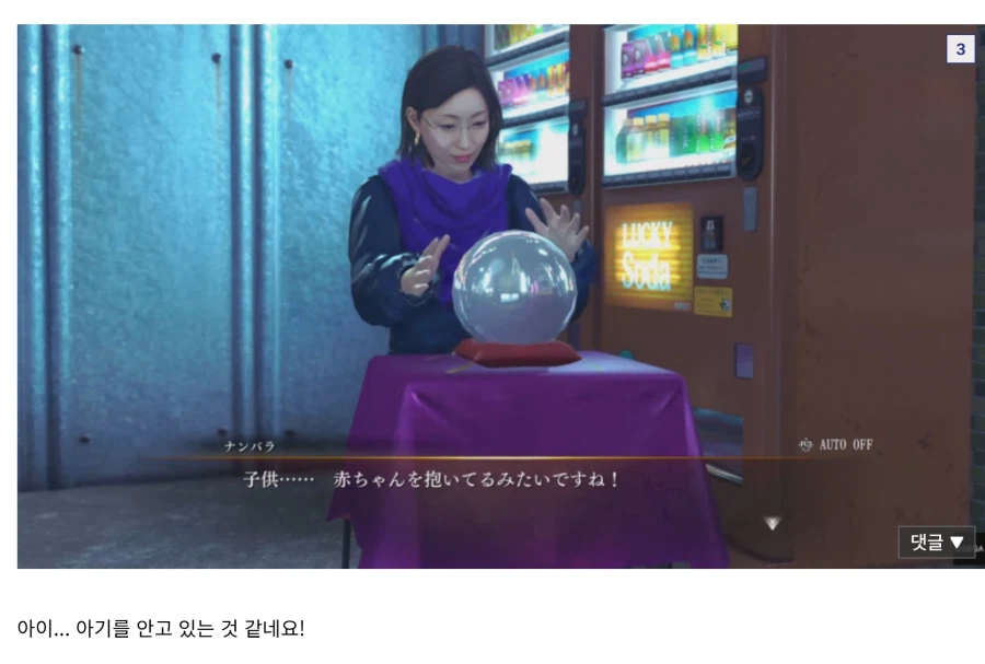 용과같이3) 다음작품 죄다 스포해버리는 서브퀘_3.webp