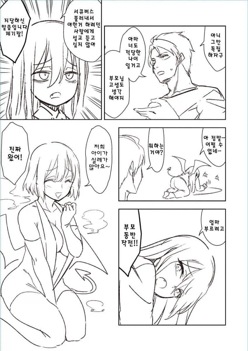 딸취업 걱정하는 어머니_3.webp