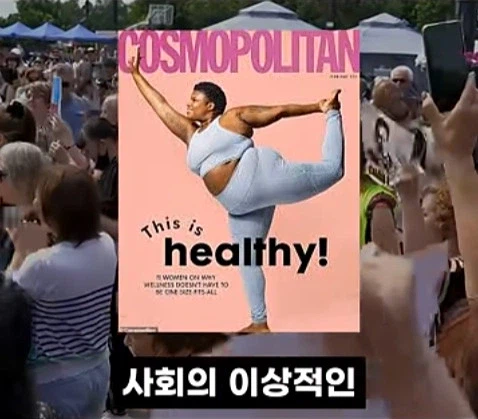 뚱뚱한 자신의 몸을 사랑하던 사람들 근황_3.webp