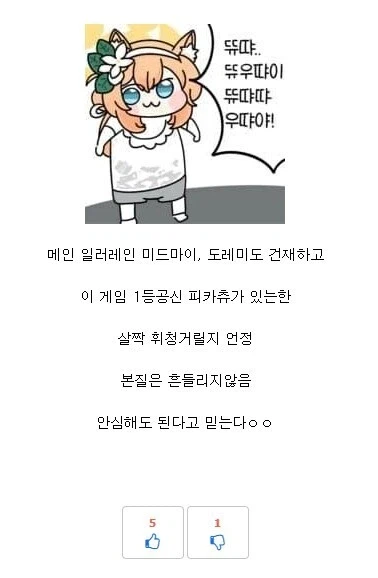 블루아카) 개ㅂㅅ 저격 나도 하나 한다_2.webp