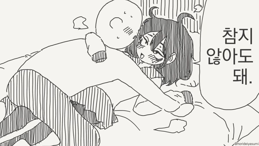 여자친구 말을 잘 들어주는 남자