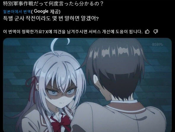 "슬라바 우크라이니!"