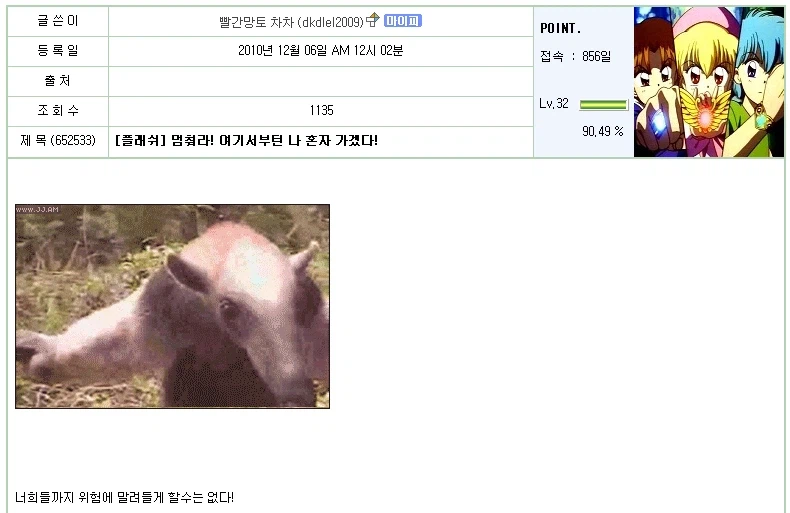 루리웹 쉰내 게시판