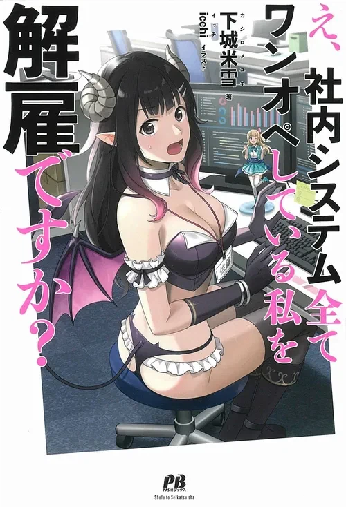 트위터 바이럴에 대해 이야기하는 만화 작가