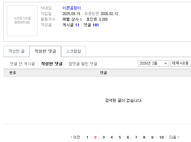 머리속 곰팡이 없애기 위해 댓글 지우냐?^^