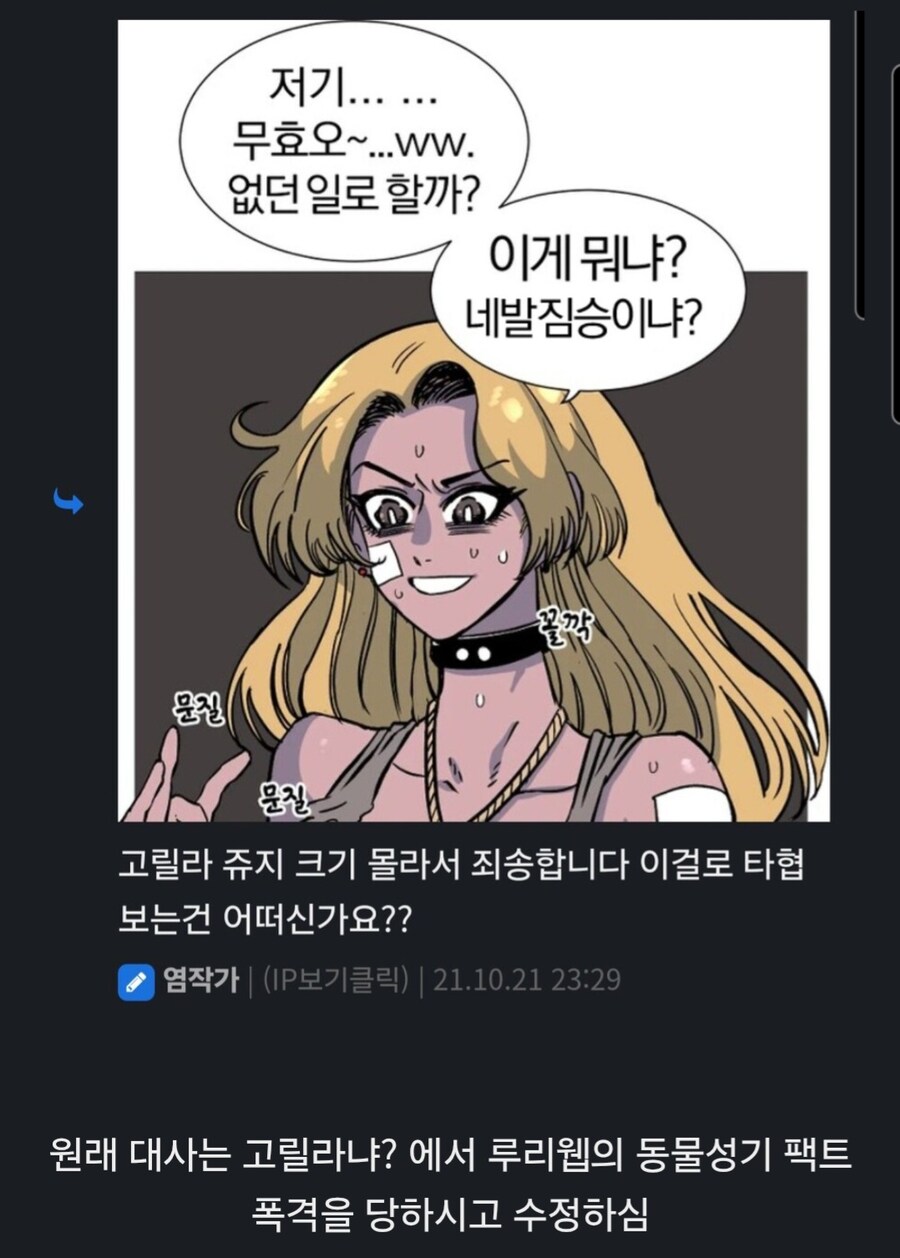 웹툰작가님에게 쓸데없는 지식을 넣어주는 루리웹.comic_4.jpg