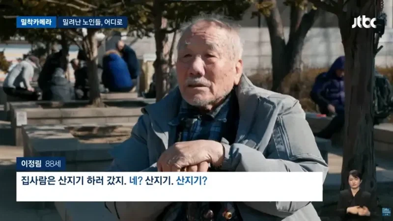 어느 88세 어르신의 드립...jpg