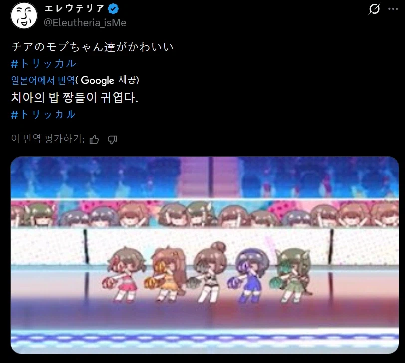 트릭컬) WWE 들어간 일본 교주들 상황_11.webp