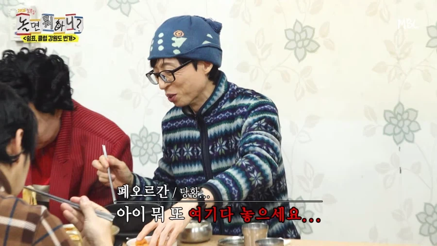 놀뭐) 아 정준하박명수 호흡 개웃기네 진짜_7.webp