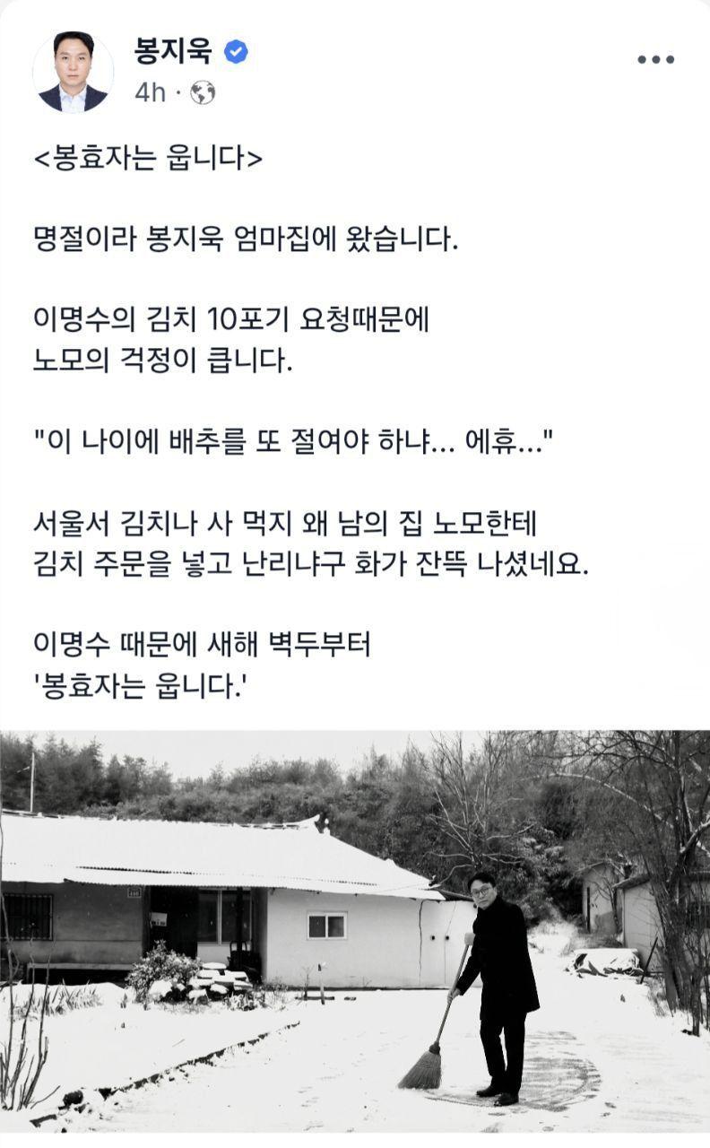 봉지욱 - 봉효자는 웁니다