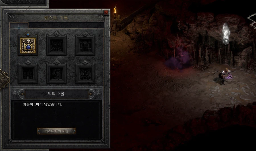 디아2] 덴오브이블은 진짜 과학인가?..