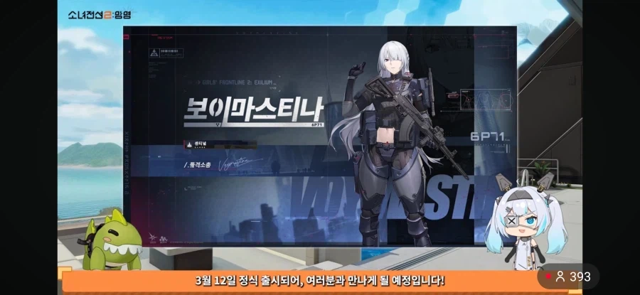 소전2)3월에 나올 마일로 대해서 알아보자_1.webp