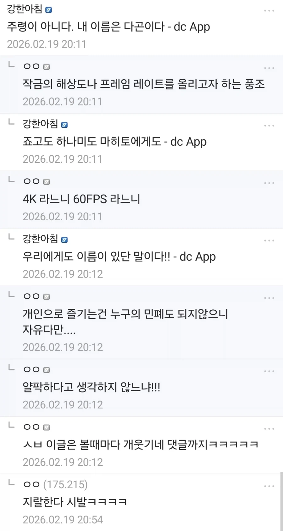 주술회전) 아 주갤사변 개웃기네진짜_2.webp