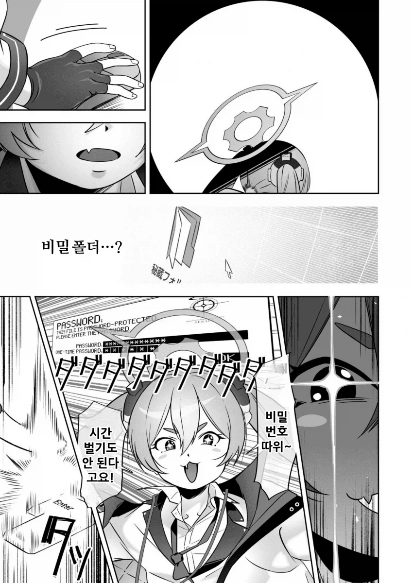 블루아카) 펌) 쿠로사키 코유키가 유서를 발견한 개념