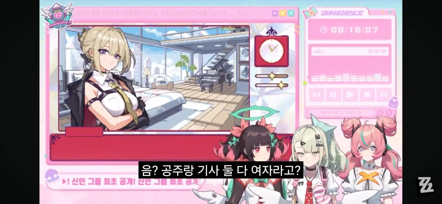 젠레스) 뉴에리두 평균 연애관