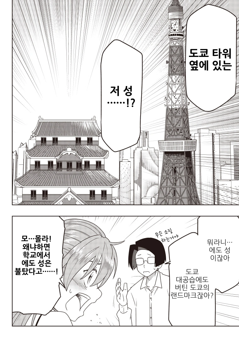 디지몬) 선택하지 못한 아이.manga_16.webp