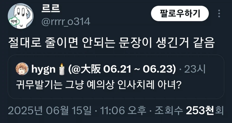 공문에 귀사의 무궁한 발전을 기원합니다 썼더니 한소리 들음_3.webp