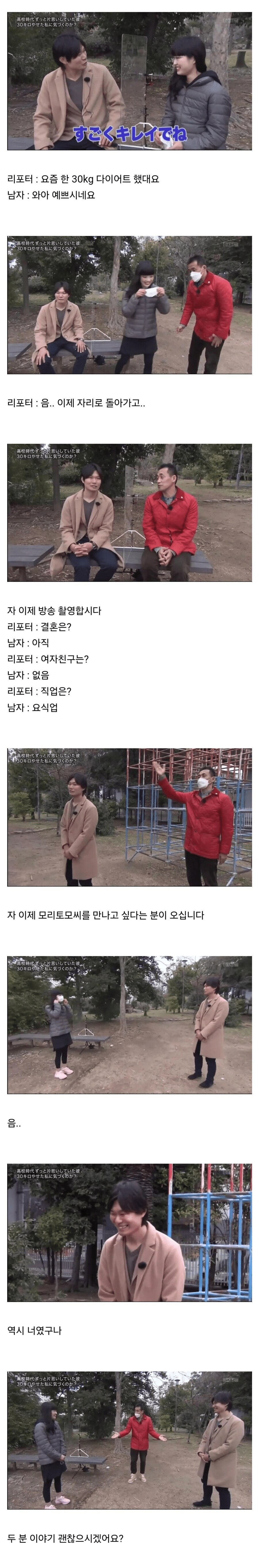 5번 차이고 또 고백하려는 일본 여성_5.png