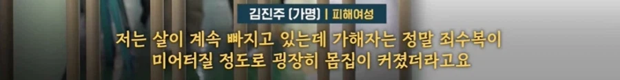 돌려차기 사건 그 놈 근황_11.webp
