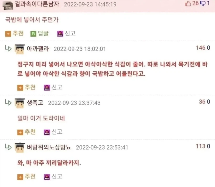 돼지국밥 먹는법 모르는 사람본 부산사람들_4.webp